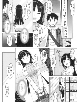 [大友卓二] かてかの♡ [DL版]_016