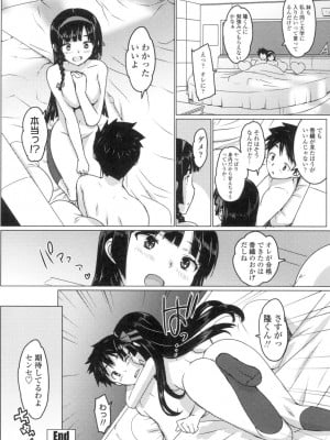 [大友卓二] かてかの♡ [DL版]_026