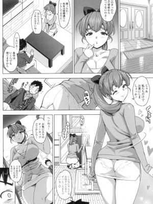 [大友卓二] かてかの♡ [DL版]_028