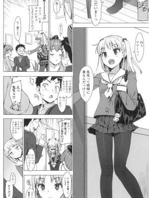 [大友卓二] かてかの♡ [DL版]_030