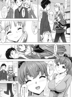 [大友卓二] かてかの♡ [DL版]_031