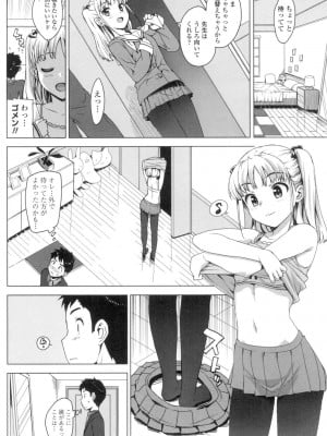 [大友卓二] かてかの♡ [DL版]_032