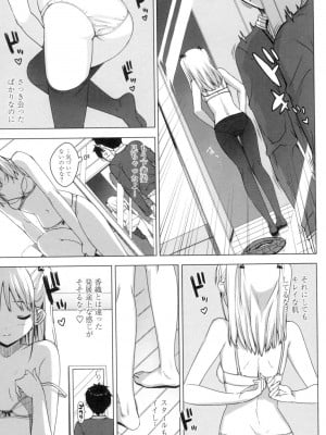 [大友卓二] かてかの♡ [DL版]_033