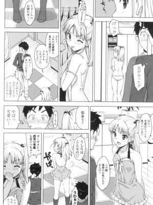 [大友卓二] かてかの♡ [DL版]_034