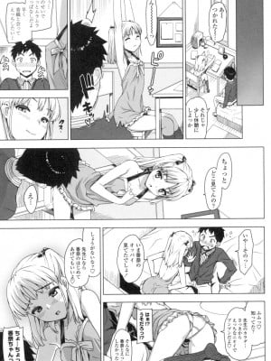 [大友卓二] かてかの♡ [DL版]_035