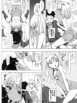 [大友卓二] かてかの♡ [DL版]_036