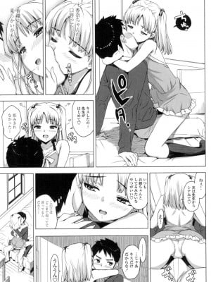 [大友卓二] かてかの♡ [DL版]_037