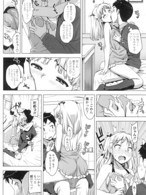 [大友卓二] かてかの♡ [DL版]_038