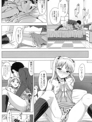[大友卓二] かてかの♡ [DL版]_040