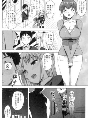 [大友卓二] かてかの♡ [DL版]_048