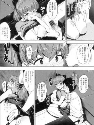 [大友卓二] かてかの♡ [DL版]_056