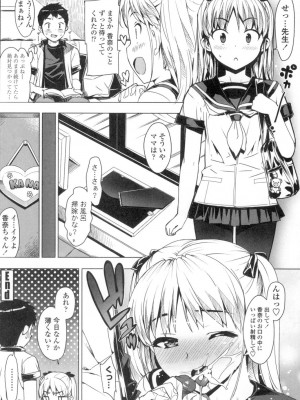 [大友卓二] かてかの♡ [DL版]_064
