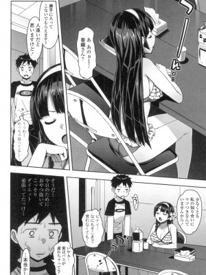 [大友卓二] かてかの♡ [DL版]_070