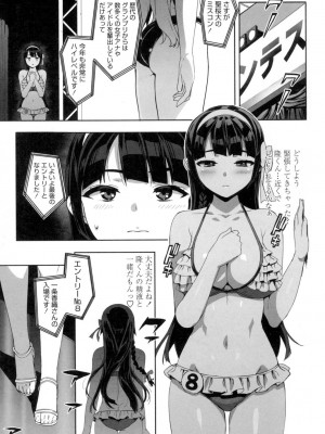 [大友卓二] かてかの♡ [DL版]_081