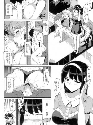 [大友卓二] かてかの♡ [DL版]_102