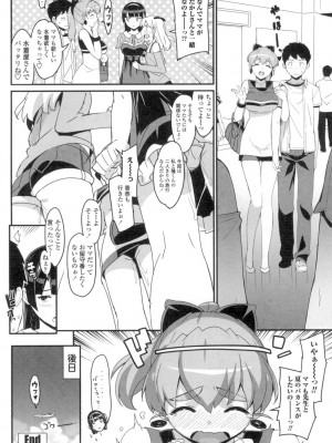 [大友卓二] かてかの♡ [DL版]_104