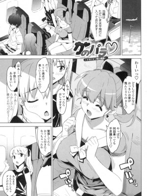 [大友卓二] かてかの♡ [DL版]_105