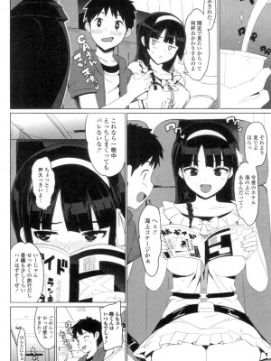[大友卓二] かてかの♡ [DL版]_106