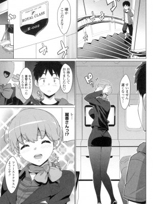 [大友卓二] かてかの♡ [DL版]_107