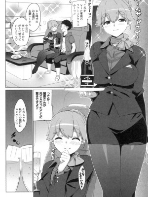 [大友卓二] かてかの♡ [DL版]_108