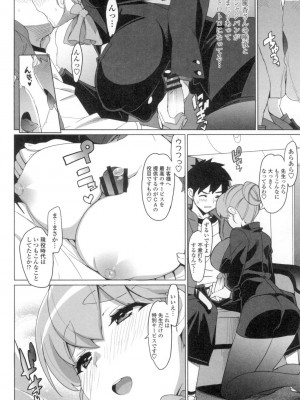 [大友卓二] かてかの♡ [DL版]_110