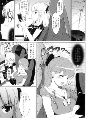 [大友卓二] かてかの♡ [DL版]_119