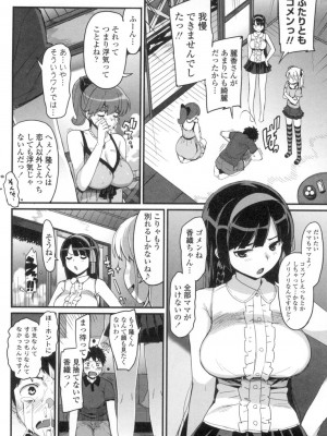 [大友卓二] かてかの♡ [DL版]_122