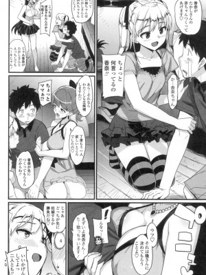 [大友卓二] かてかの♡ [DL版]_124