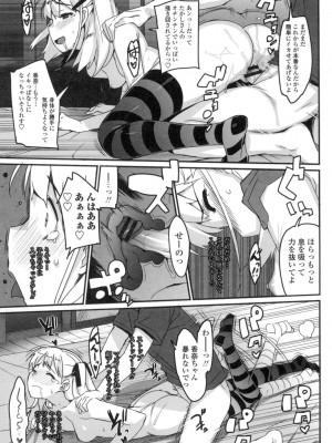 [大友卓二] かてかの♡ [DL版]_135