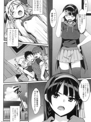 [大友卓二] かてかの♡ [DL版]_146