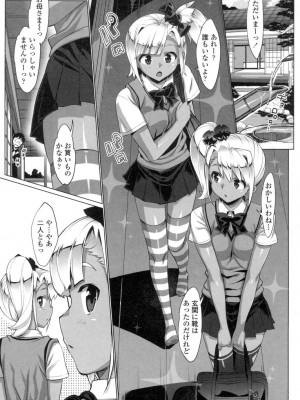 [大友卓二] かてかの♡ [DL版]_153