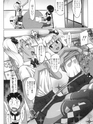[大友卓二] かてかの♡ [DL版]_154