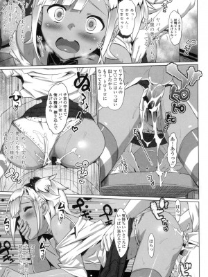 [大友卓二] かてかの♡ [DL版]_161