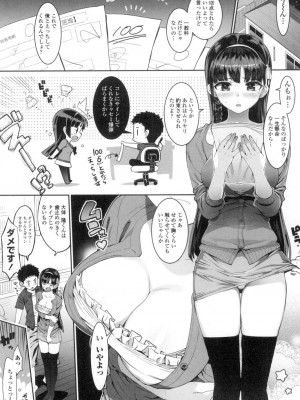 [大友卓二] かてかの♡ [DL版]_168
