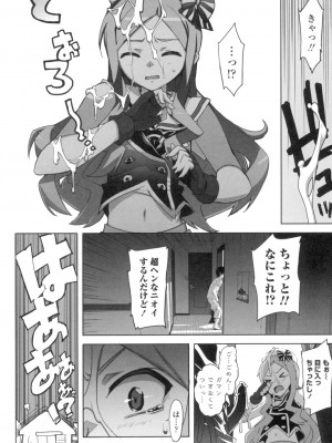 [大友卓二] かてかの♡ [DL版]_180