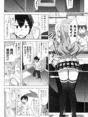 [大友卓二] かてかの♡ [DL版]_182