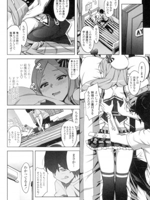 [大友卓二] かてかの♡ [DL版]_184