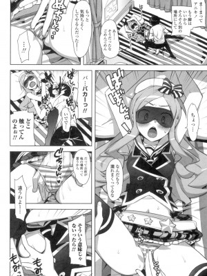 [大友卓二] かてかの♡ [DL版]_186