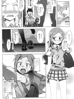 [大友卓二] かてかの♡ [DL版]_194
