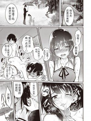 [「タカシ」] 親子 後篇 (COMIC 失楽天 2022年12月号) [逃亡者x真不可视汉化组] [無修正] [DL版]_17