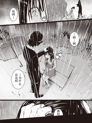 [「タカシ」] 親子 後篇 (COMIC 失楽天 2022年12月号) [逃亡者x真不可视汉化组] [無修正] [DL版]_18