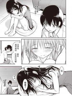 [「タカシ」] 親子 前篇 (COMIC 失楽天 2022年10月号) [逃亡者x真不可视汉化组] [無修正] [DL版]_05