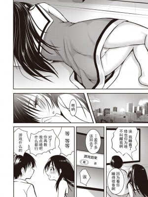 [「タカシ」] 親子 前篇 (COMIC 失楽天 2022年10月号) [逃亡者x真不可视汉化组] [無修正] [DL版]_06