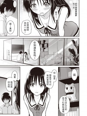 [「タカシ」] 親子 前篇 (COMIC 失楽天 2022年10月号) [逃亡者x真不可视汉化组] [無修正] [DL版]_07