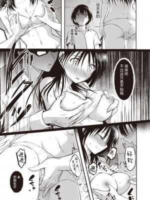 [「タカシ」] 親子 前篇 (COMIC 失楽天 2022年10月号) [逃亡者x真不可视汉化组] [無修正] [DL版]_11