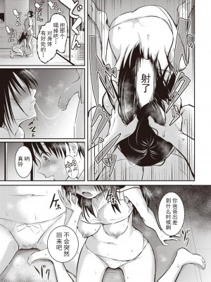 [「タカシ」] 親子 前篇 (COMIC 失楽天 2022年10月号) [逃亡者x真不可视汉化组] [無修正] [DL版]_15