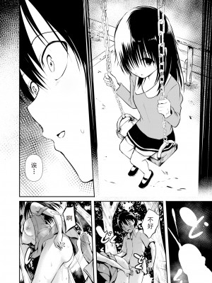 [「タカシ」] 親子 前篇 (COMIC 失楽天 2022年10月号) [逃亡者x真不可视汉化组] [無修正] [DL版]_22