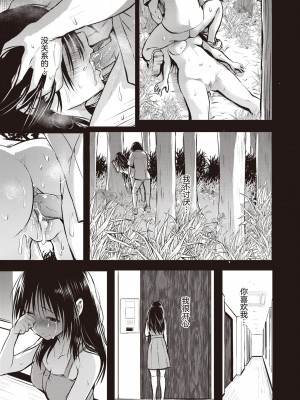 [「タカシ」] 親子 前篇 (COMIC 失楽天 2022年10月号) [逃亡者x真不可视汉化组] [無修正] [DL版]_27