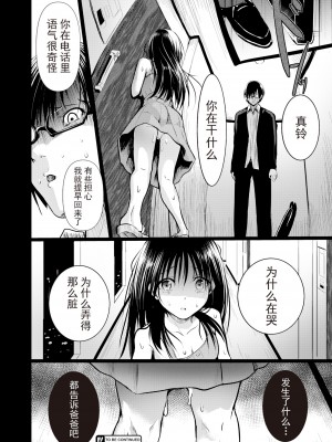 [「タカシ」] 親子 前篇 (COMIC 失楽天 2022年10月号) [逃亡者x真不可视汉化组] [無修正] [DL版]_28