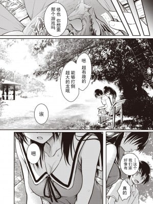[「タカシ」] 親子 前篇 (COMIC 失楽天 2022年10月号) [逃亡者x真不可视汉化组] [無修正] [DL版]_02